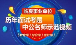 中公名师爆料视频,揭秘教师招聘考试备考秘诀