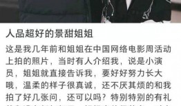 景甜许凯最新爆料视频,幕后故事大公开
