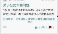 沈阳新闻投稿爆料电话,倾听民声，守护城市脉搏