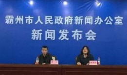 霸州新闻网爆料,揭秘事件背后真相