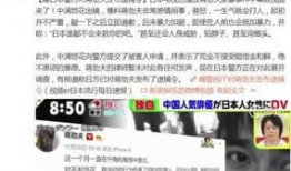 最新日本爆料视频,惊人内幕曝光