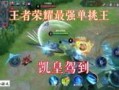 关于王者最新爆料视频,最新视频揭秘游戏新内容与更新亮点