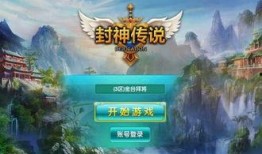 封神传奇手机在线观看,指尖上的神话世界