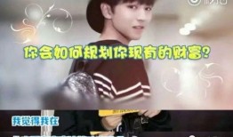 王俊凯扒卦爆料事件视频,揭秘娱乐圈背后的秘密