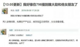 新闻博主爆料是真的吗,真相还是谣言？
