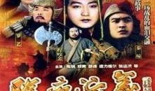 在线观看隋唐演义全集,传奇英雄的烽火岁月