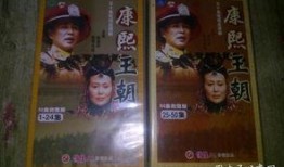 康熙王朝电视剧50全集在线观看,风云变幻，权谋巅峰对决
