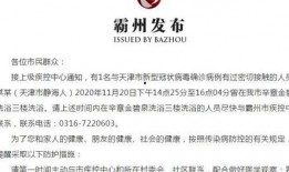 霸州新闻网爆料,揭秘事件背后真相
