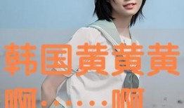 啊片大全在线观看,在线观看的视听盛宴