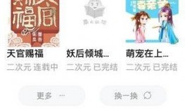 吃瓜审判小说免费阅读,揭秘小说世界里的免费阅读奥秘
