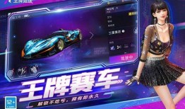 王牌竞速星田爆料视频