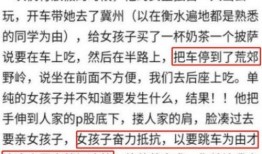 南京学生爆料事件最新进展,真相逐步浮出水面