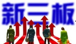 征集新三板最新爆料,揭秘征集热点事件与市场动向