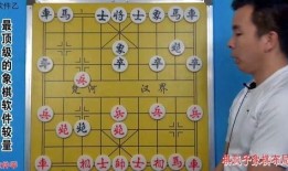 象棋黄丹青爆料视频大全