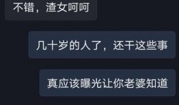 抖音爆料渣男视频大全,视频大全带你认清身边“伪君子”