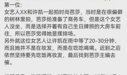 景甜许凯最新爆料视频,幕后故事大公开