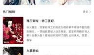 吃瓜审判小说免费阅读,揭秘小说世界里的免费阅读奥秘