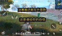爆料吃鸡解说大全视频,热门视频爆料汇总