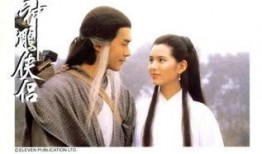 神雕侠侣古天乐版国语在线观看,重温经典，共赏武侠传奇