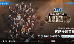 无限超越吧最新一期爆料,神秘嘉宾空降，精彩对决即将上演！