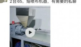 熔喷布爆料视频,揭秘抗疫“神器”背后的生产秘密