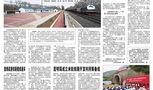 中国铁路爆料新闻报道内容,揭秘爆料新闻背后的精彩故事