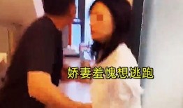 男子爆料自己老婆视频播放,真相背后引人深思