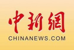 爆料中国新闻网官网首页,聚焦热点新闻，传递权威声音